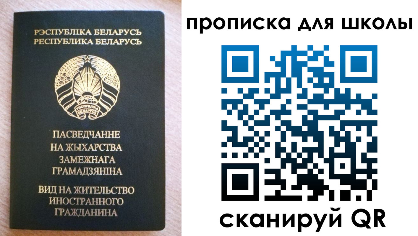 регистрация для школы в Вихоревке