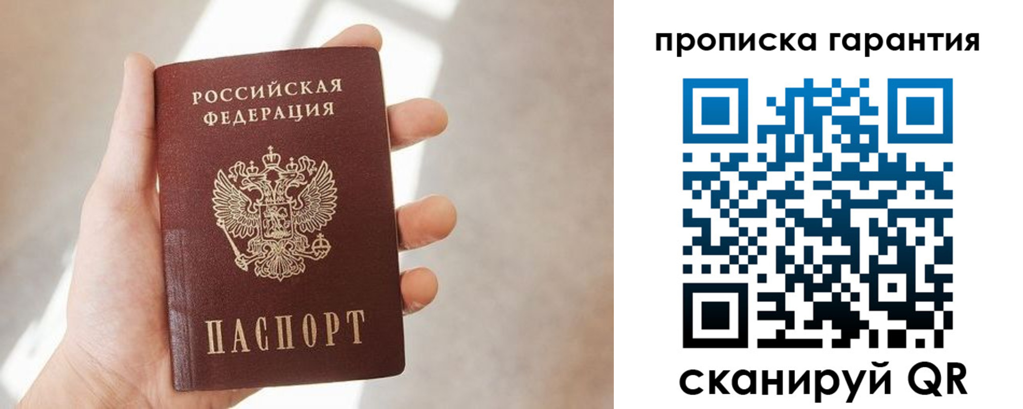 временная регистрация недорого в Вихоревке