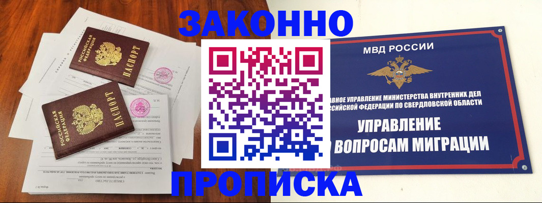 прописка гарантия в Вихоревке