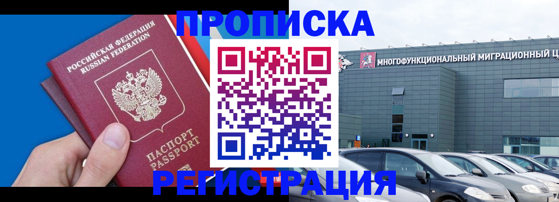 прописка для школы в Вихоревке