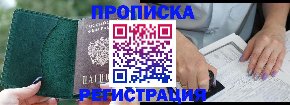 временная регистрация адрес в Вихоревке