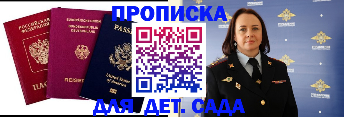 прописка законно в Вихоревке