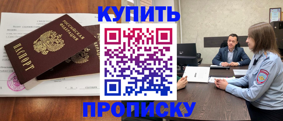 где прописаться в Вихоревке