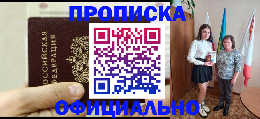 временная регистрация законно в Вихоревке