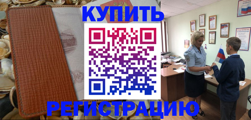 прописка для кредита в Вихоревке