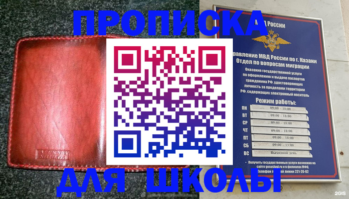 прописка штамп в Вихоревке