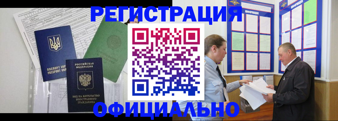 прописка паспорт в Вихоревке
