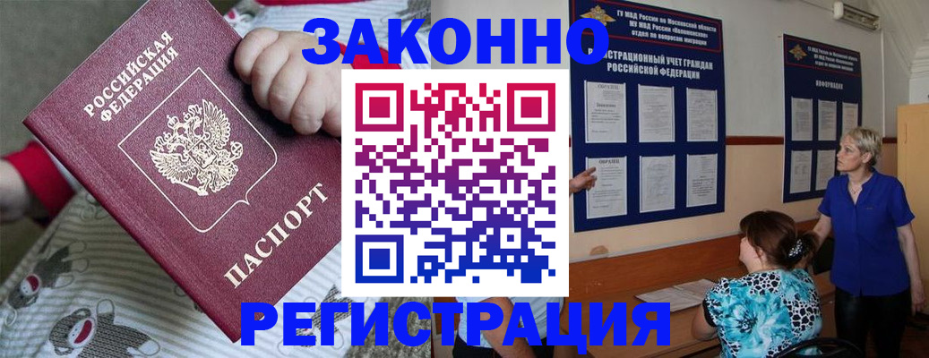 временная регистрация в Вихоревке
