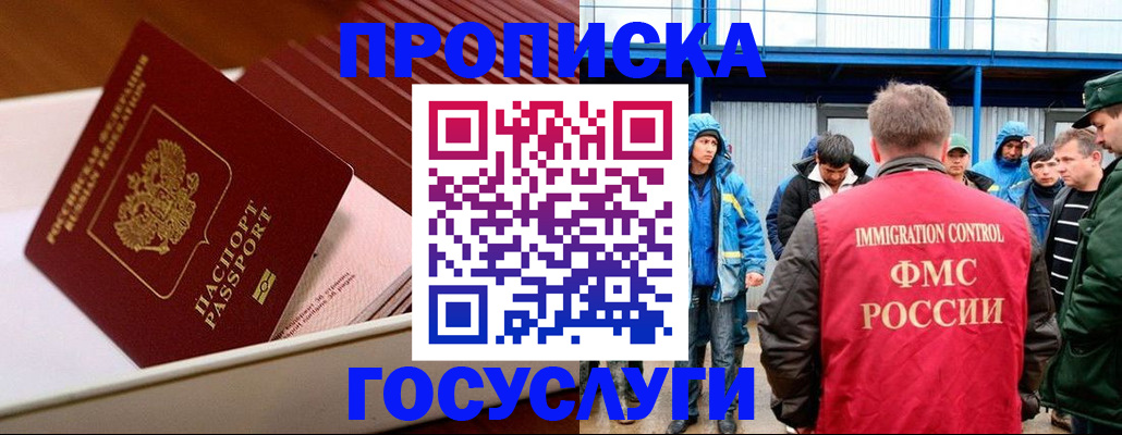 временная регистрация в Вихоревке