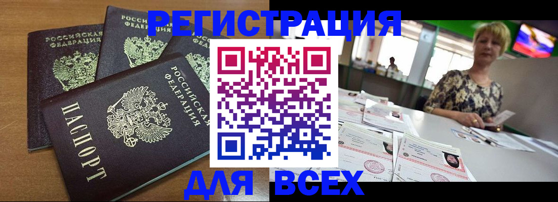 регистрация для дет. сада в Вихоревке